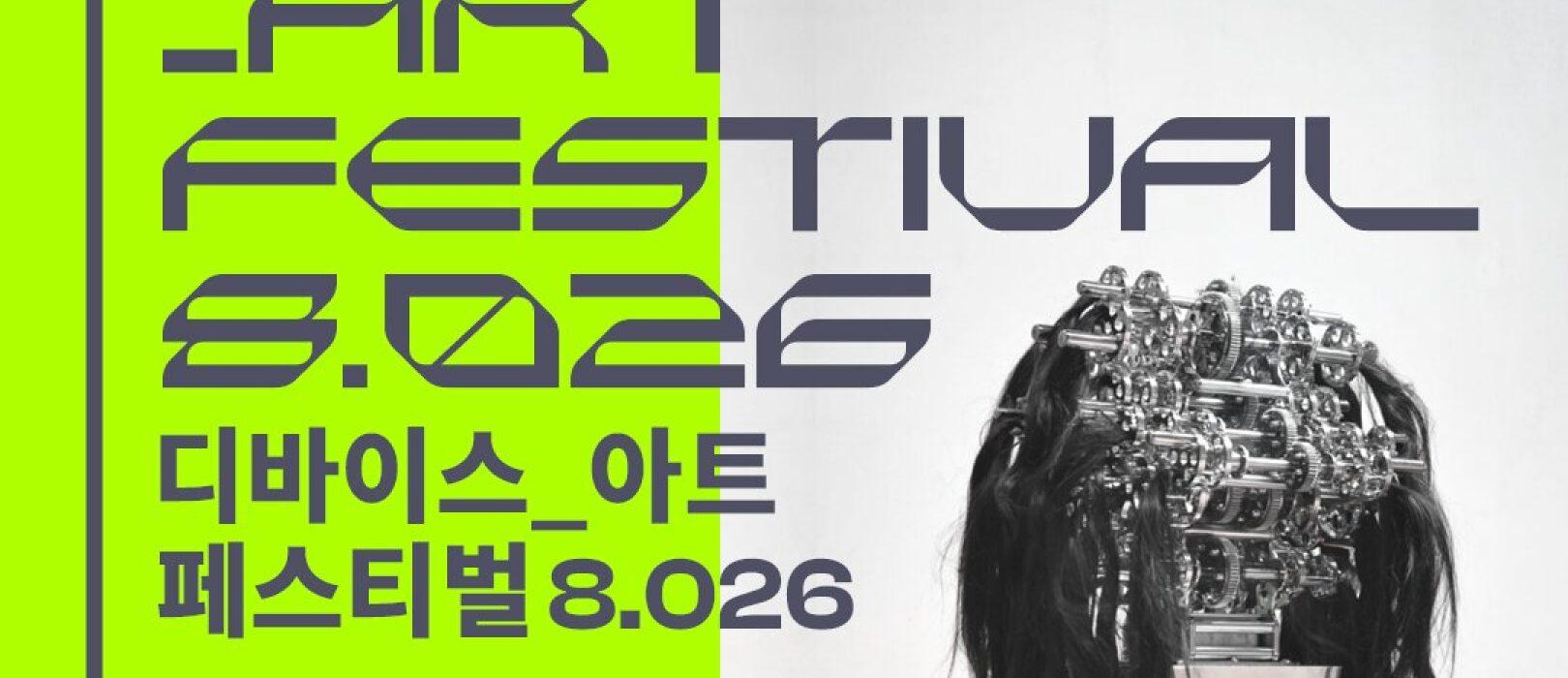 8. Device_art festival: Transfer + Resistor (Poetic Devices / Device Poetics)